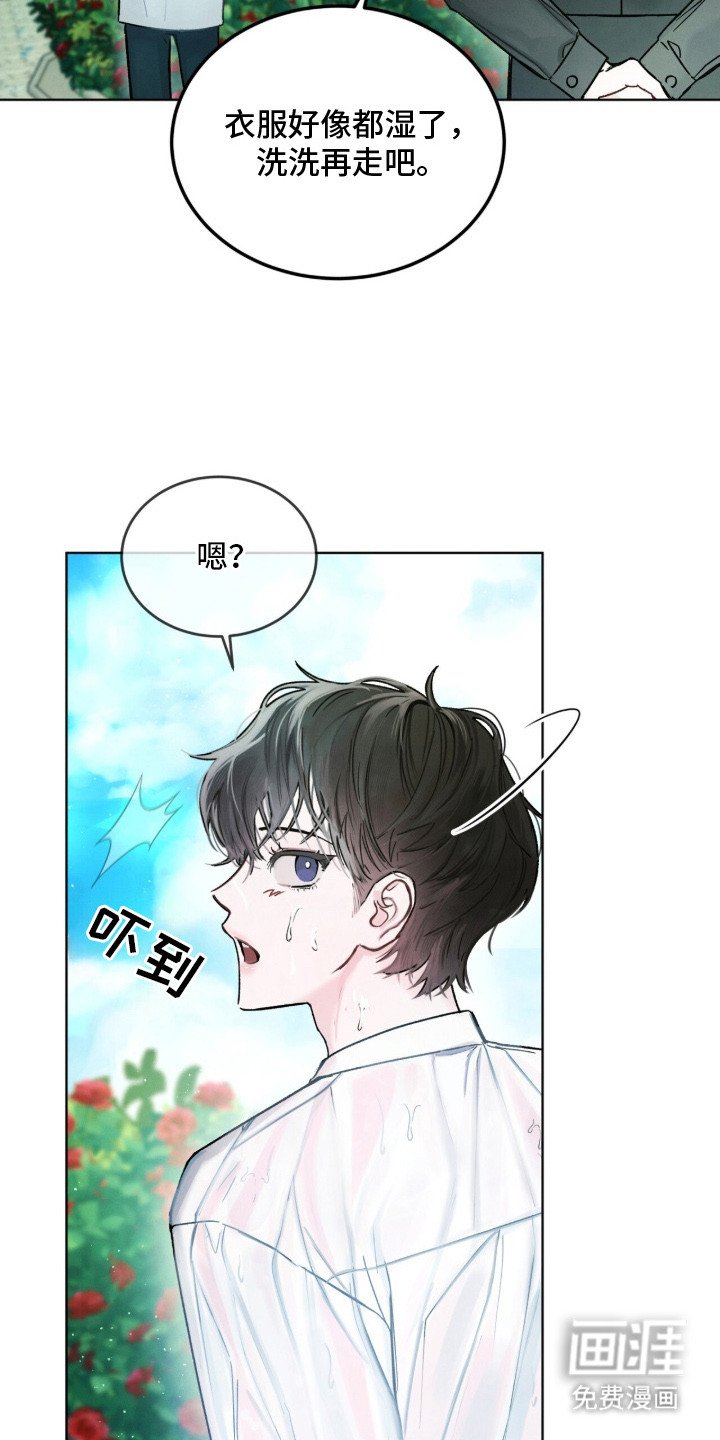 第2章：洒水器
