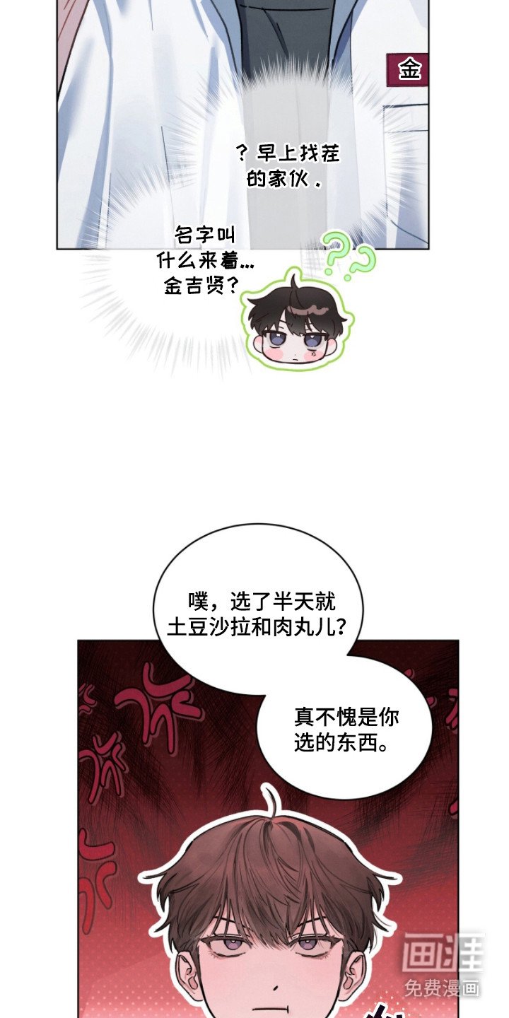 第20章：被欺负