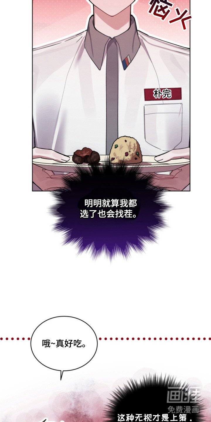 第20章：被欺负