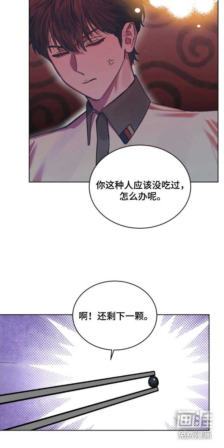 第20章：被欺负