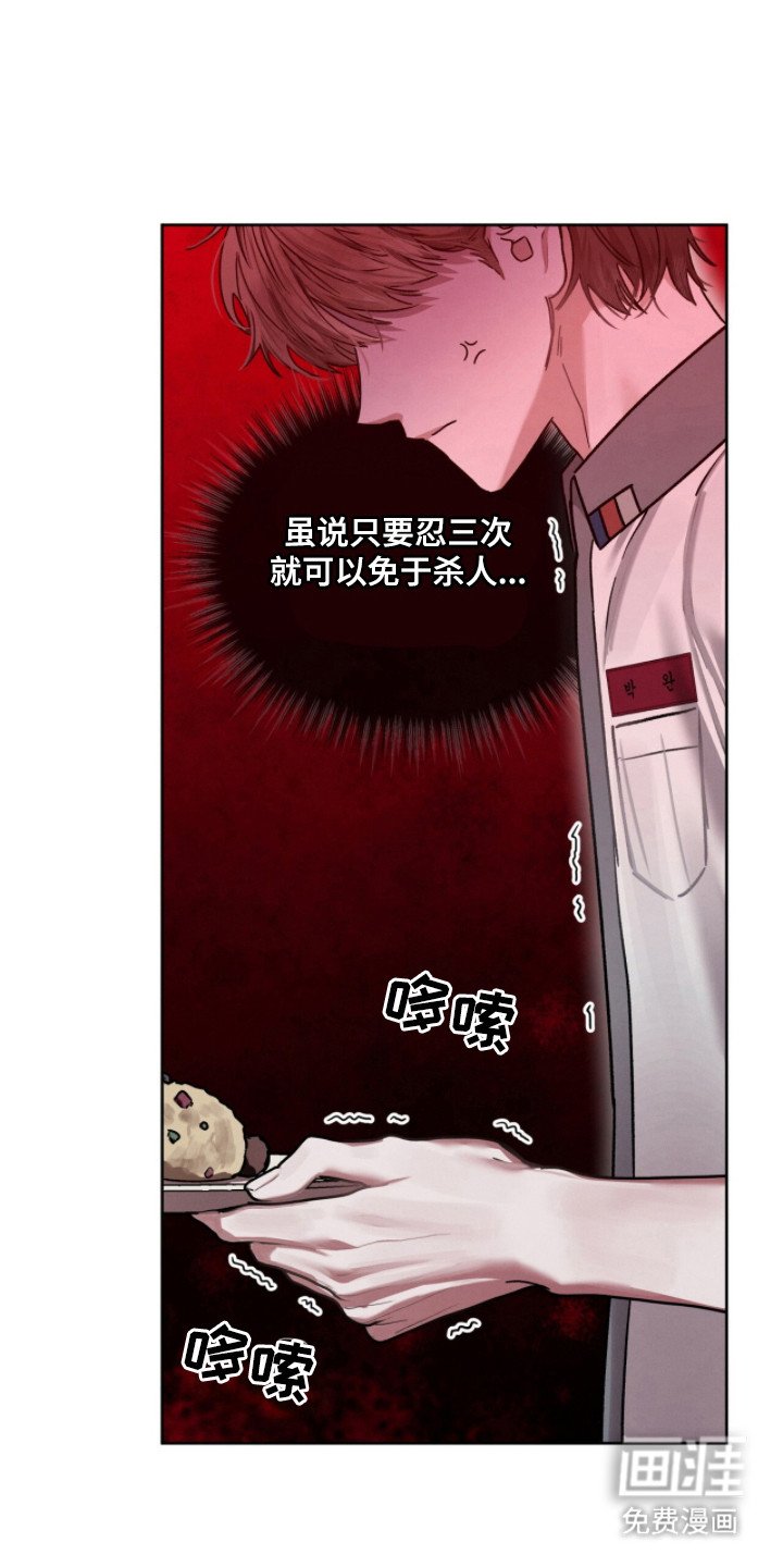 第20章：被欺负