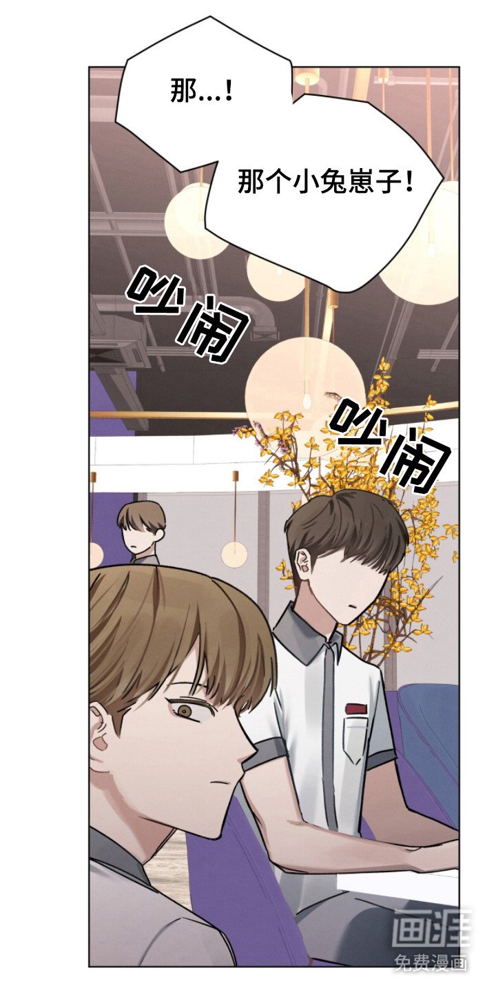 第20章：被欺负