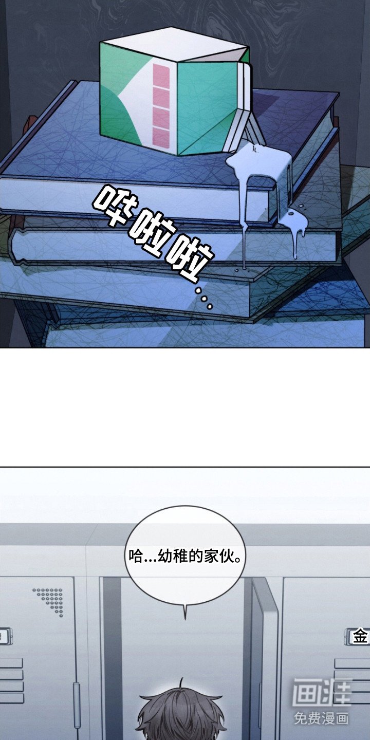 第20章：被欺负