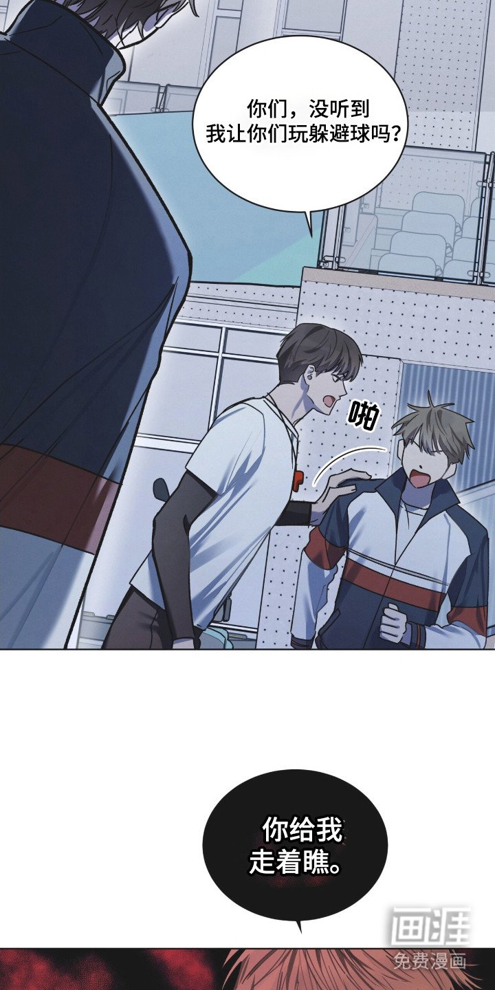 第22章：体育课