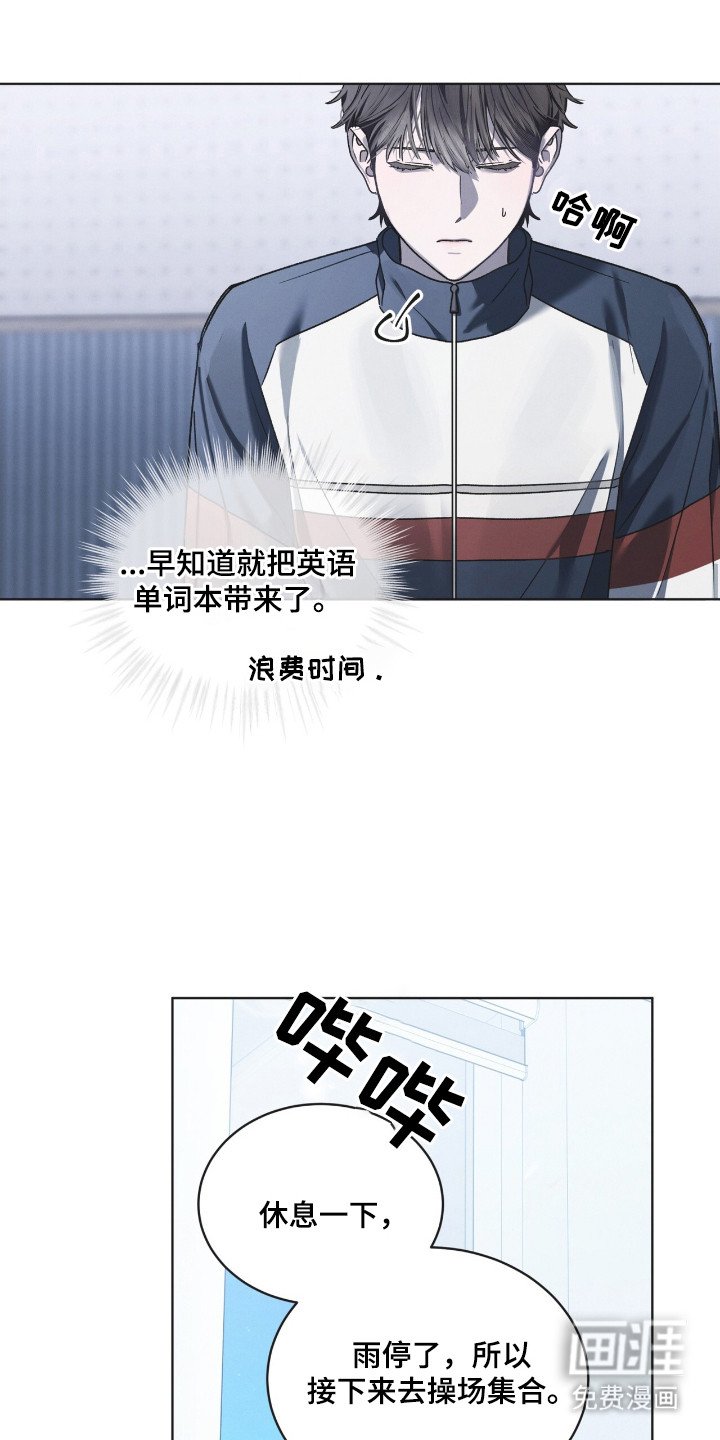 第22章：体育课