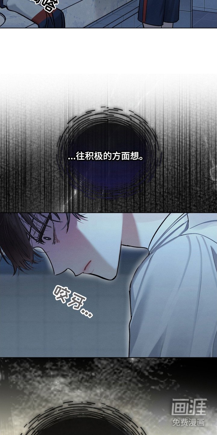 第23章：忍耐