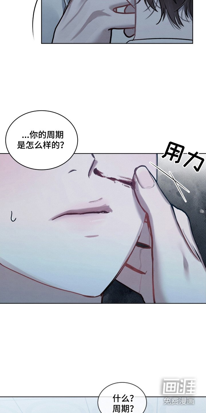 第23章：忍耐
