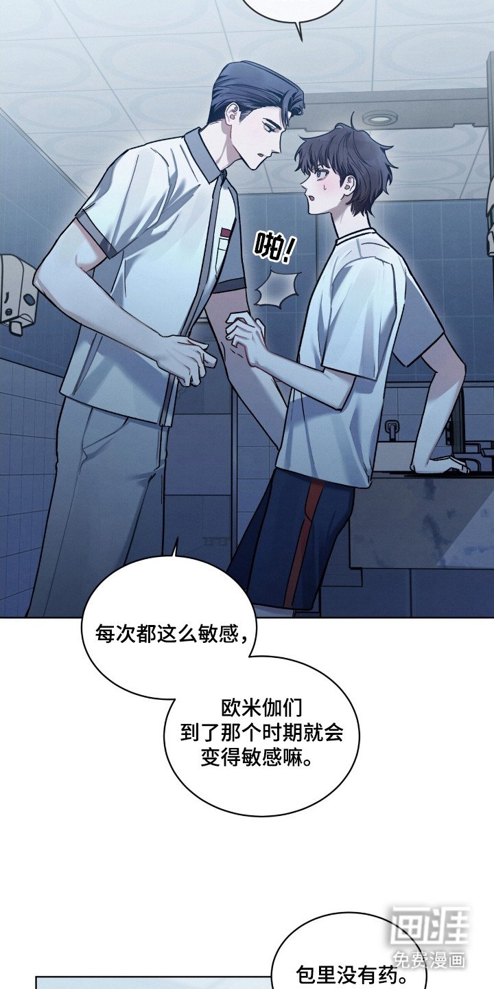 第23章：忍耐