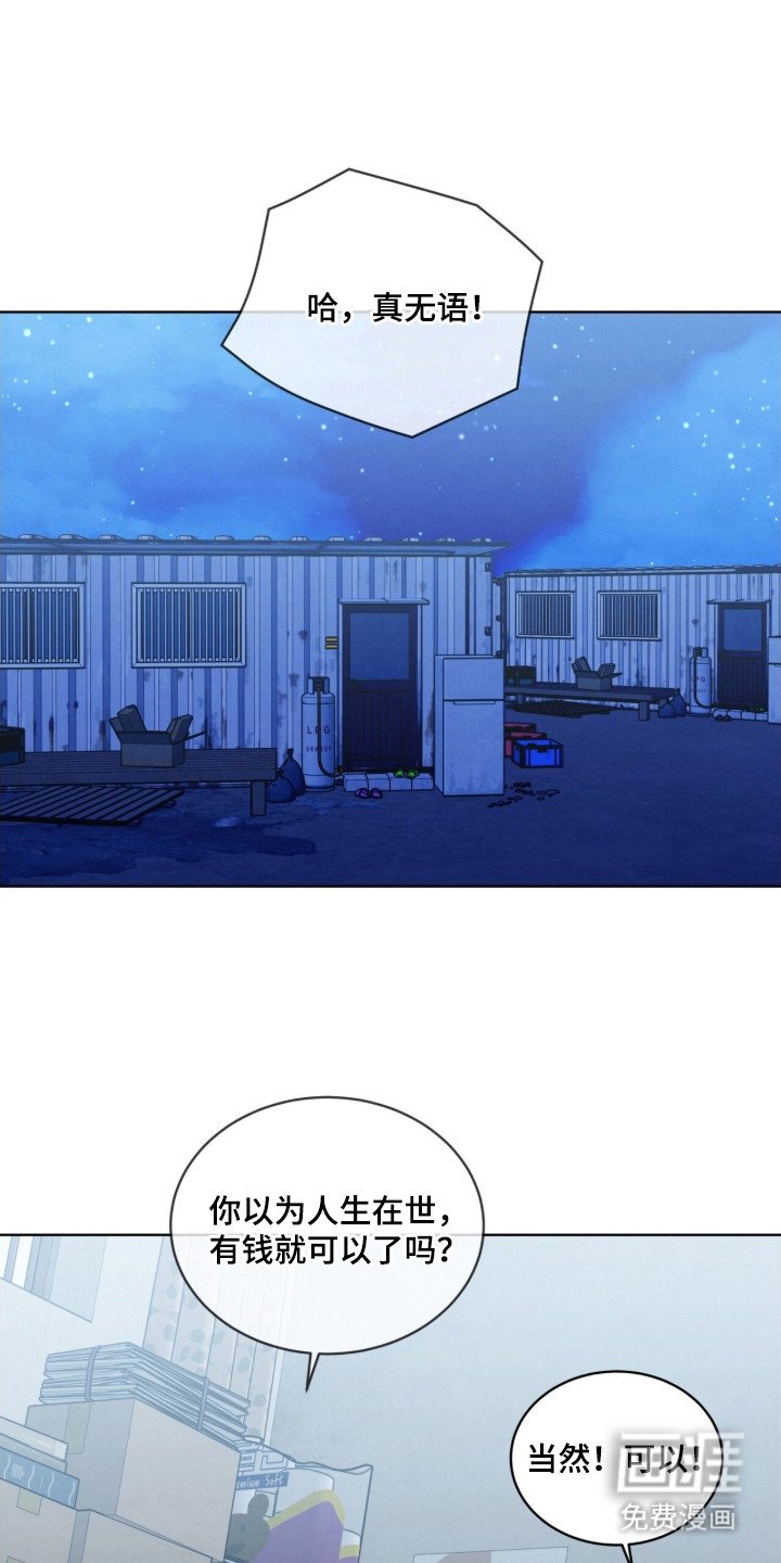 第26章：又欠一次