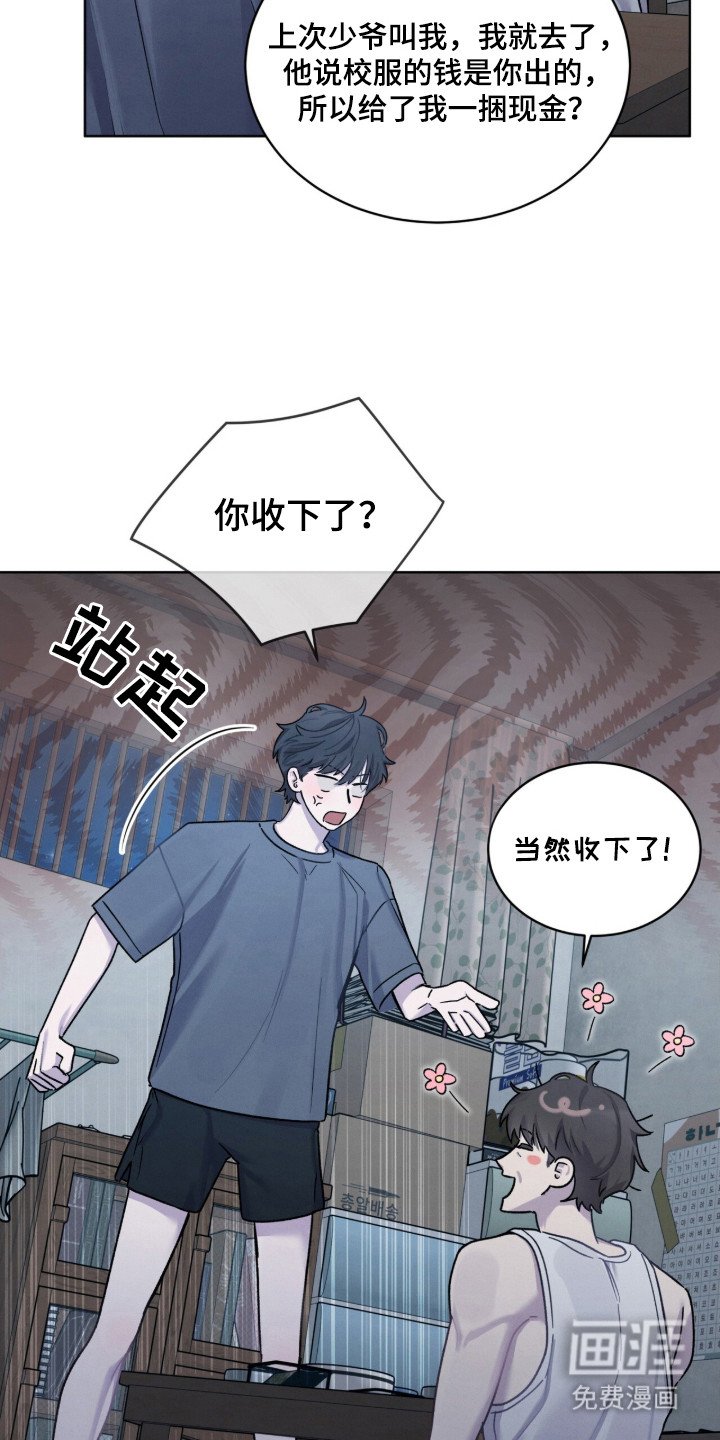 第26章：又欠一次