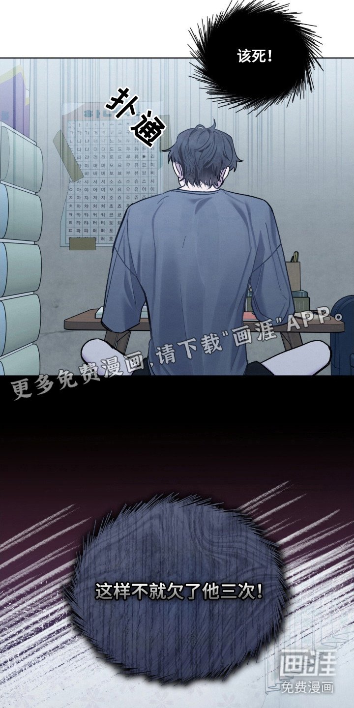 第26章：又欠一次