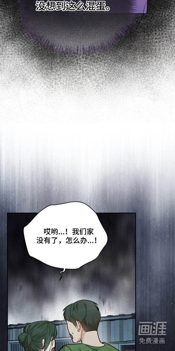第27章：家没了
