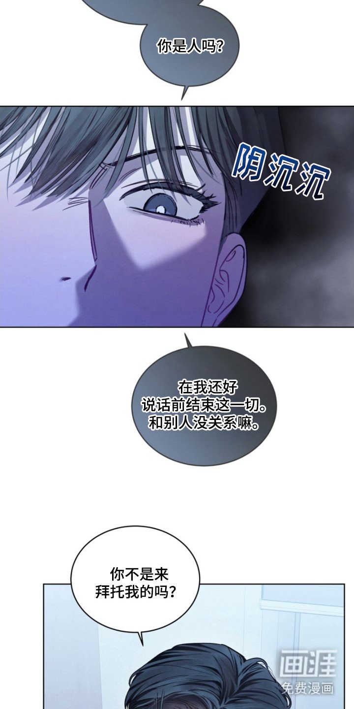 第28章：没有良心