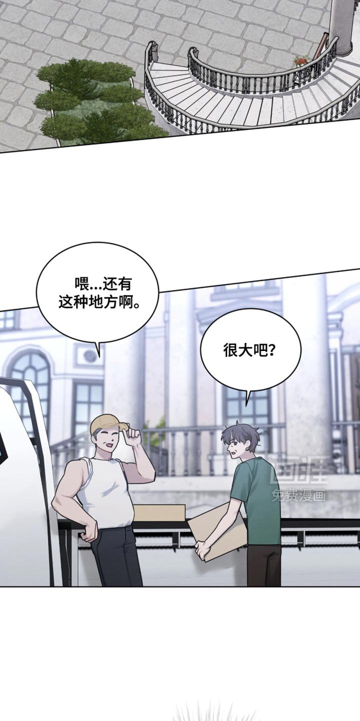 第29章：不能太坦诚
