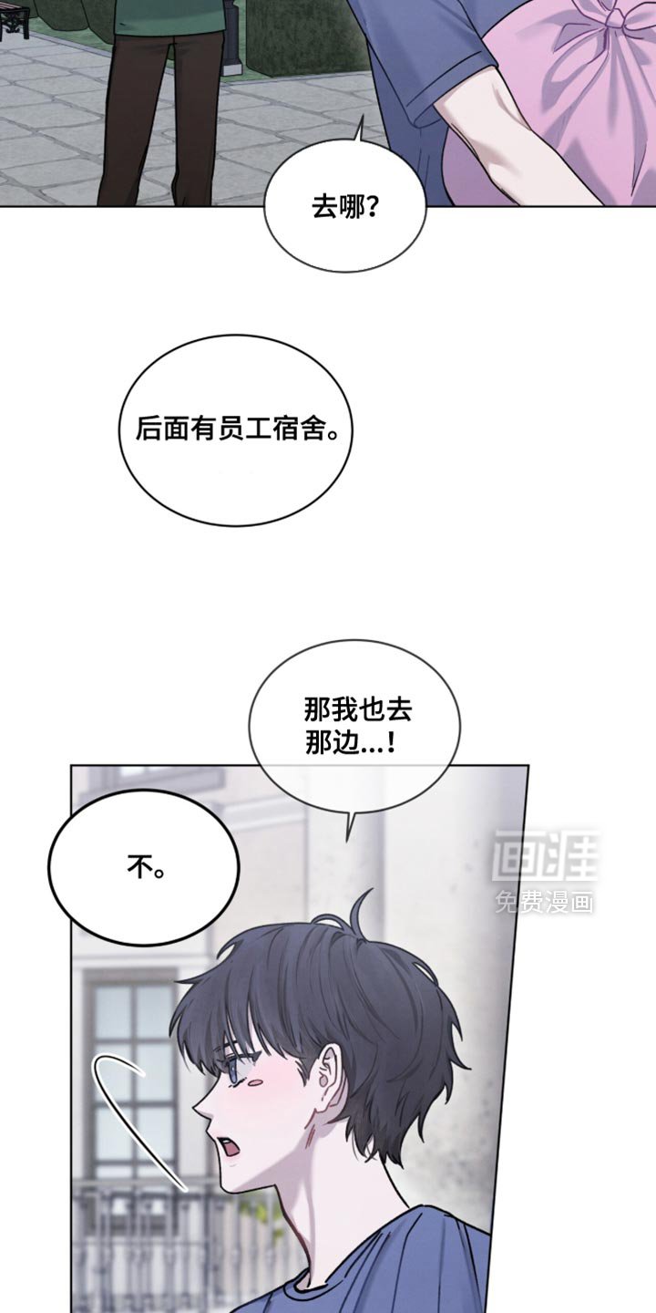 第29章：不能太坦诚