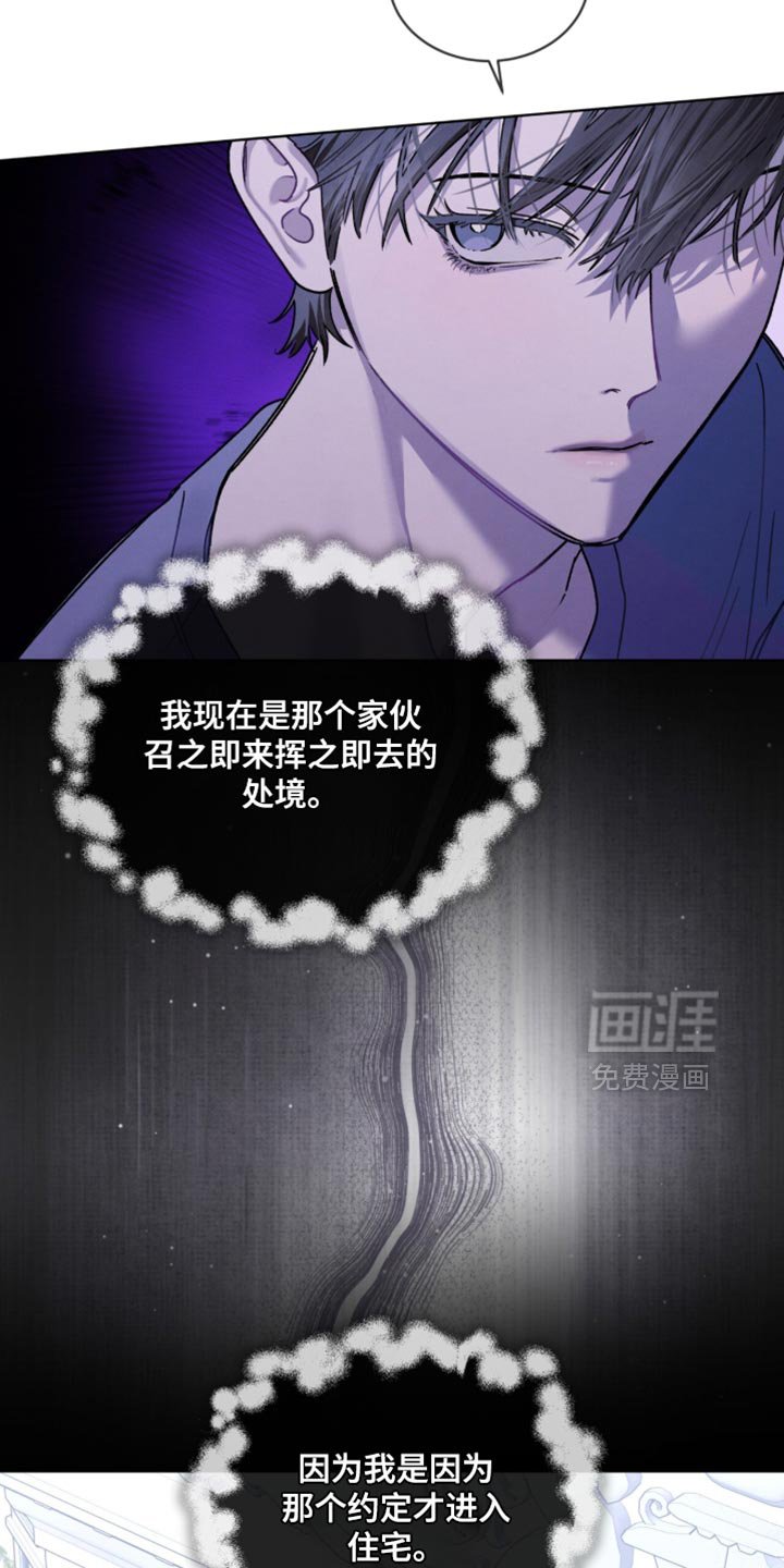 第29章：不能太坦诚