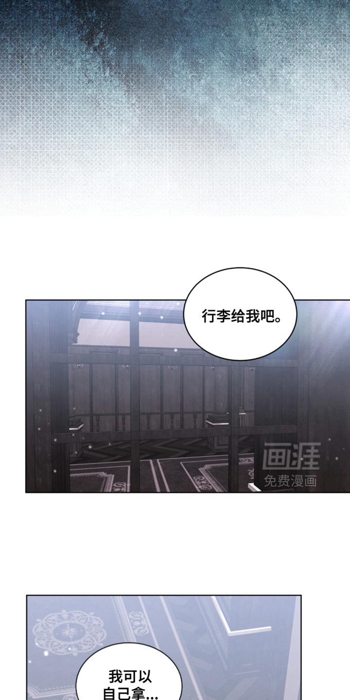第29章：不能太坦诚
