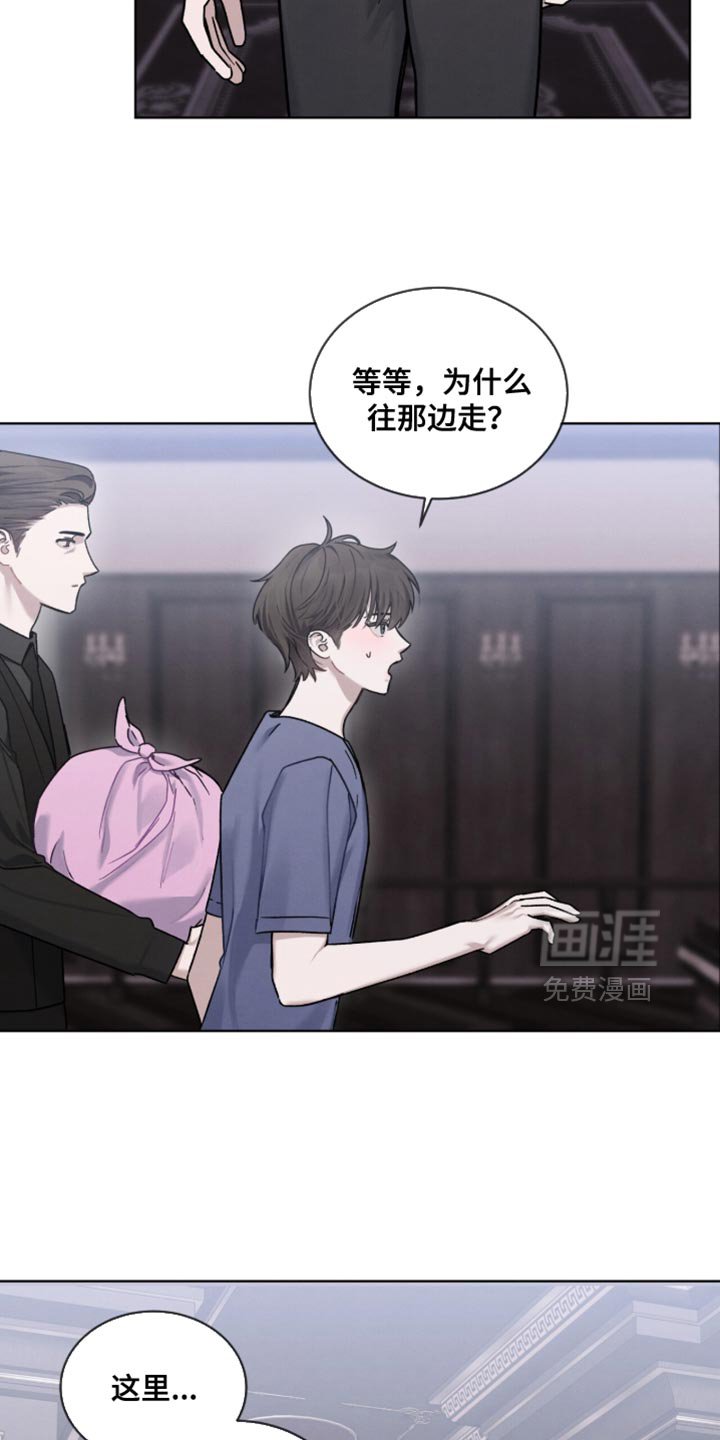 第29章：不能太坦诚