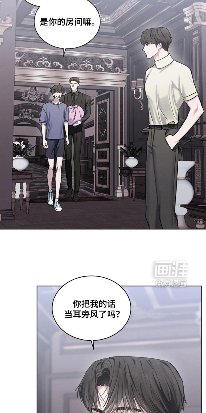 第29章：不能太坦诚