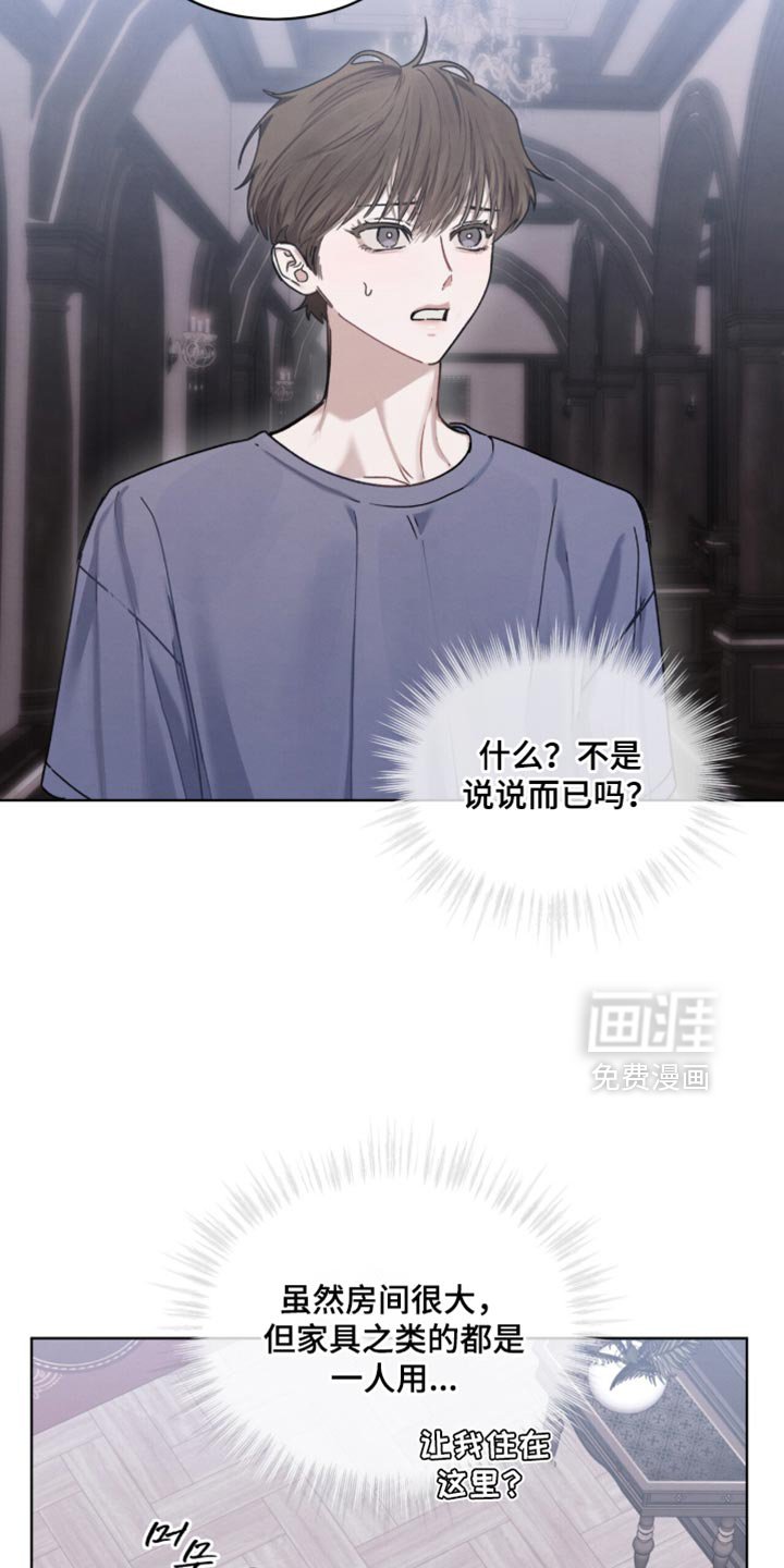 第29章：不能太坦诚