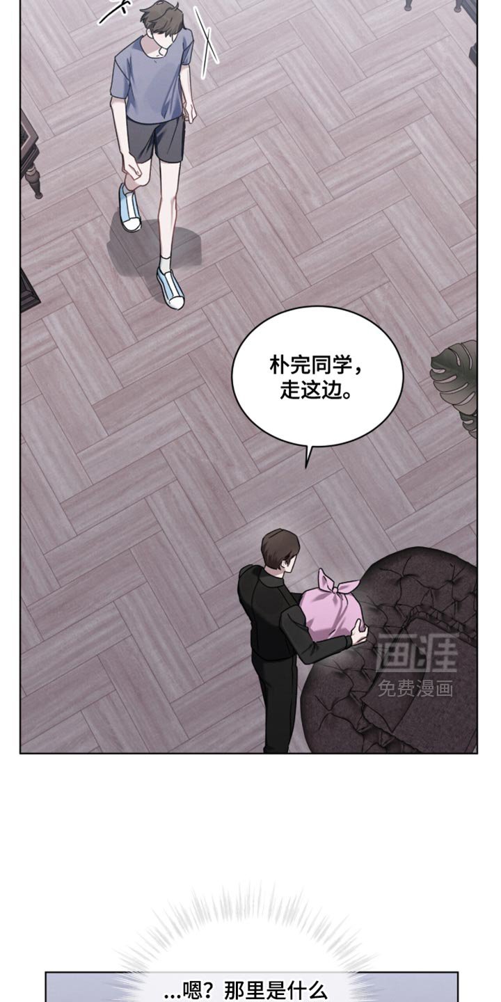 第29章：不能太坦诚