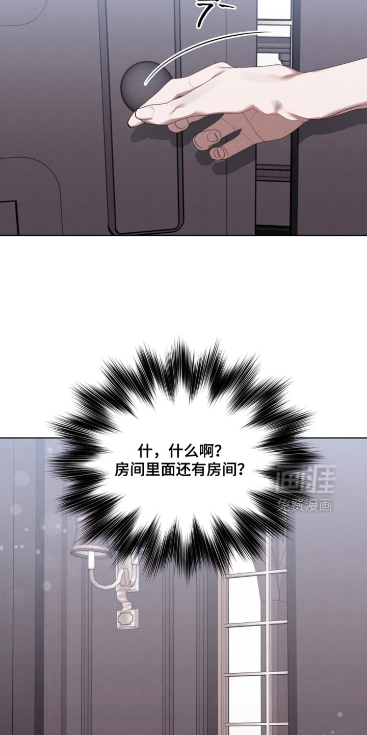 第29章：不能太坦诚