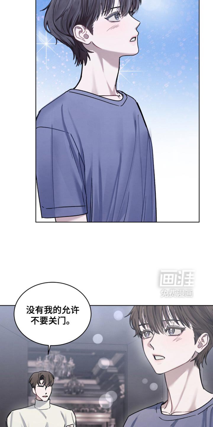 第29章：不能太坦诚