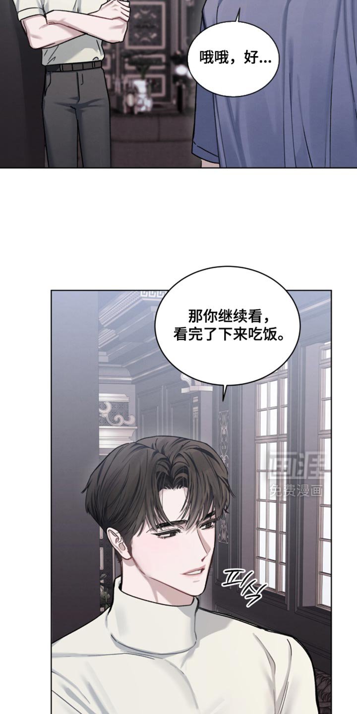 第29章：不能太坦诚