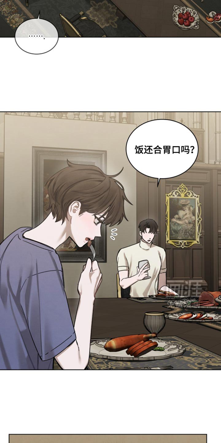 第29章：不能太坦诚