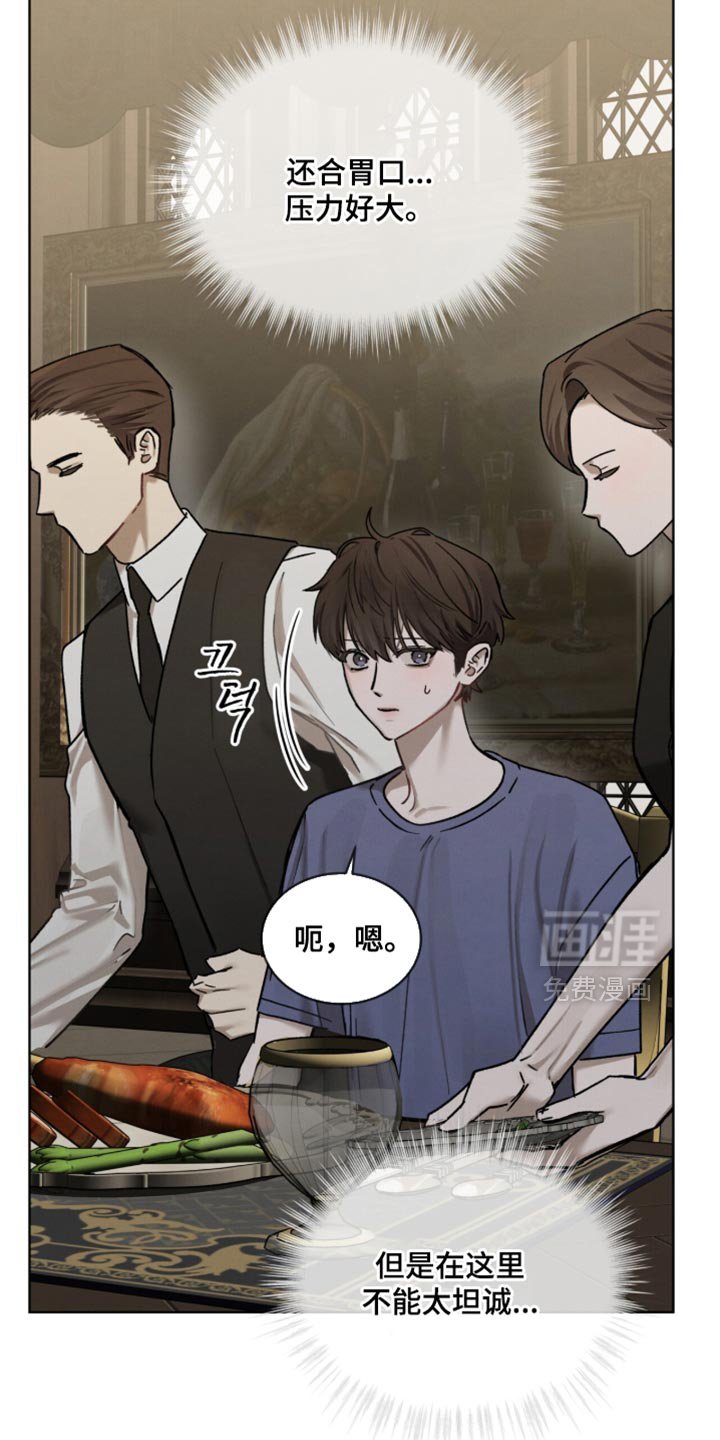 第29章：不能太坦诚