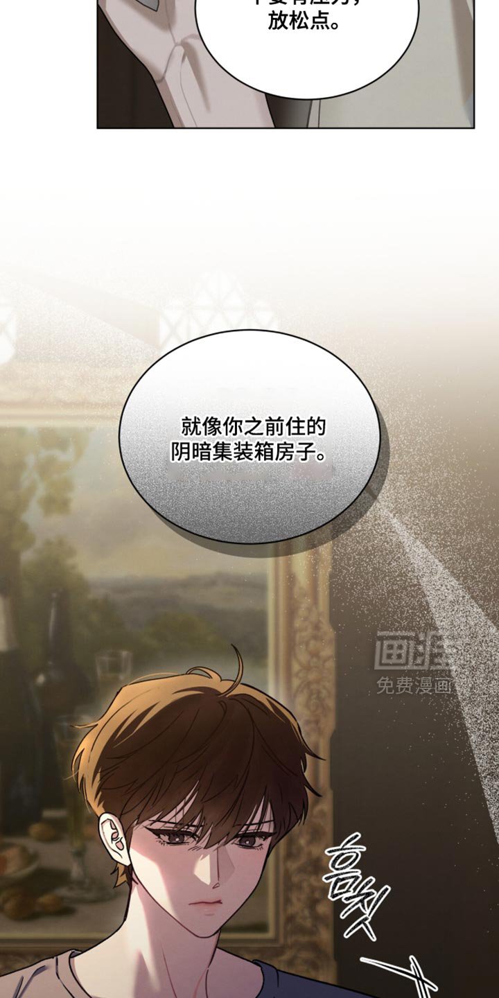 第29章：不能太坦诚