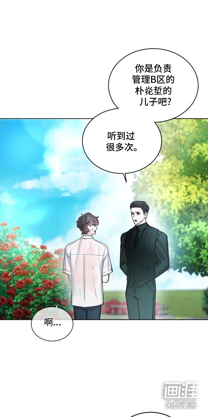 第3章：新校服