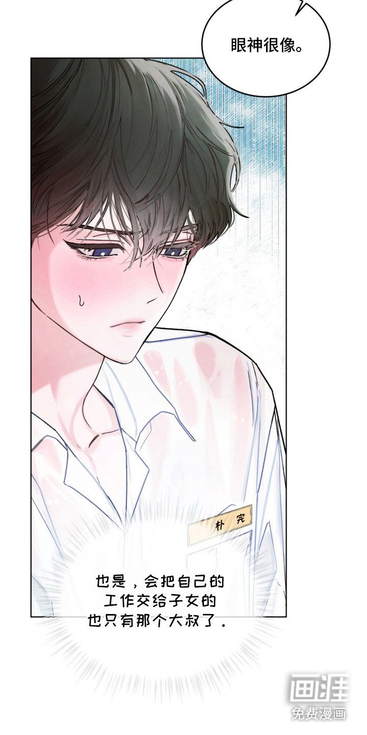 第3章：新校服