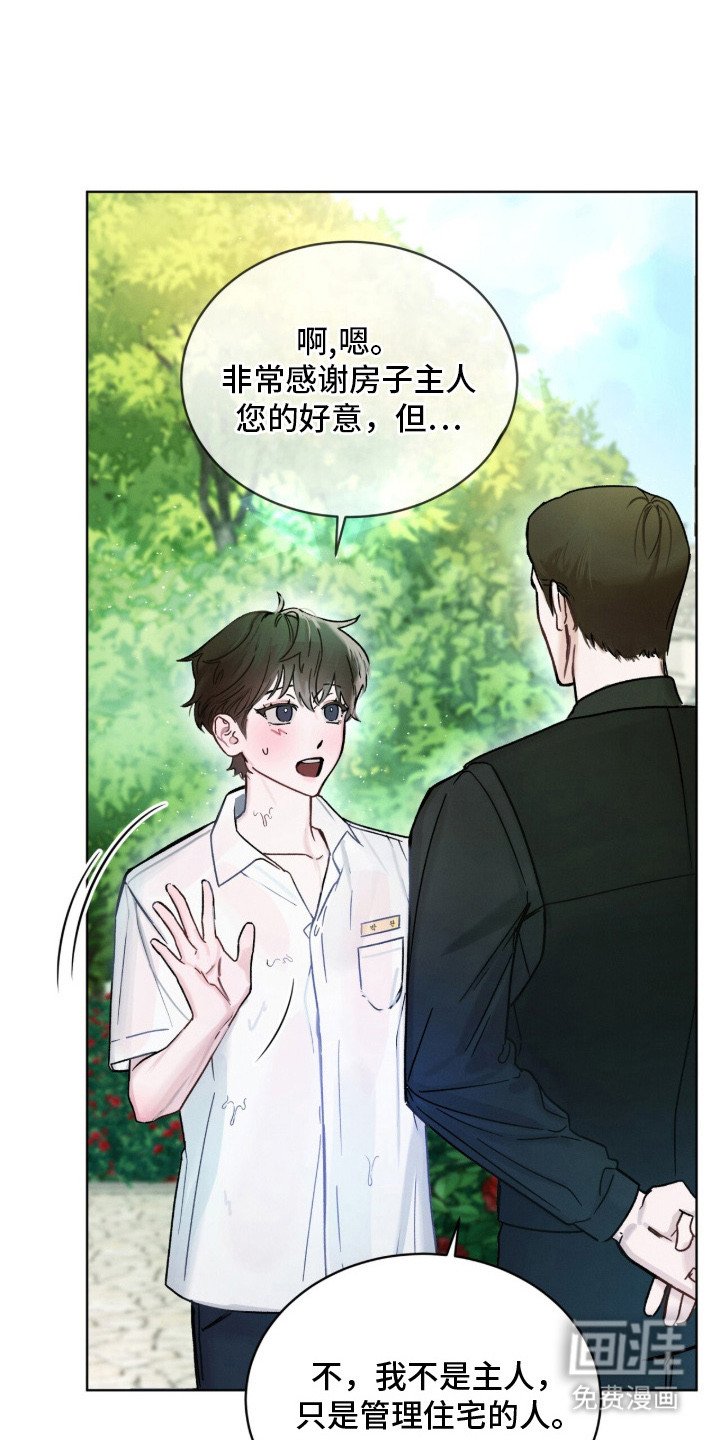第3章：新校服