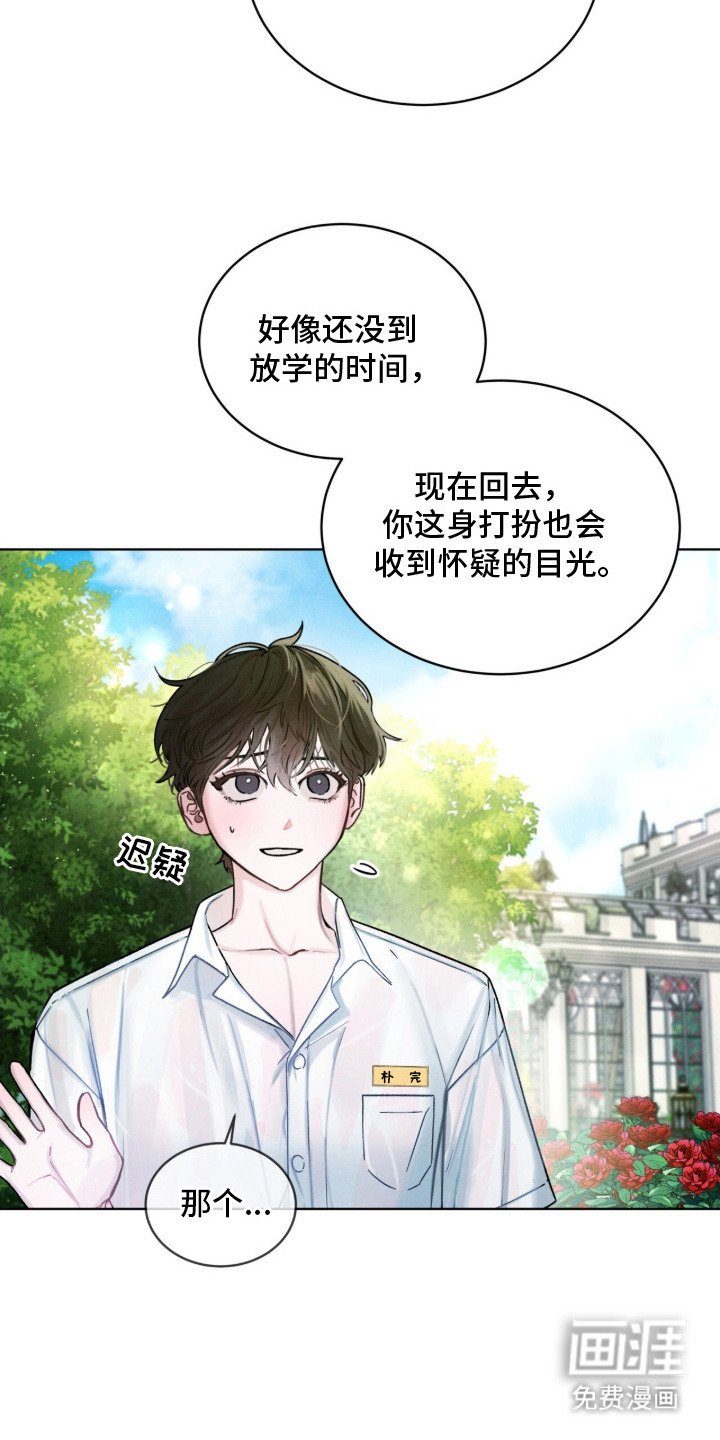 第3章：新校服