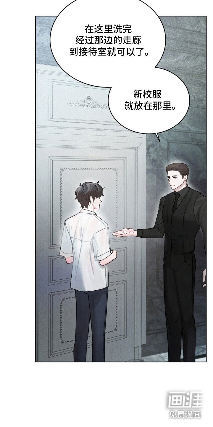 第3章：新校服