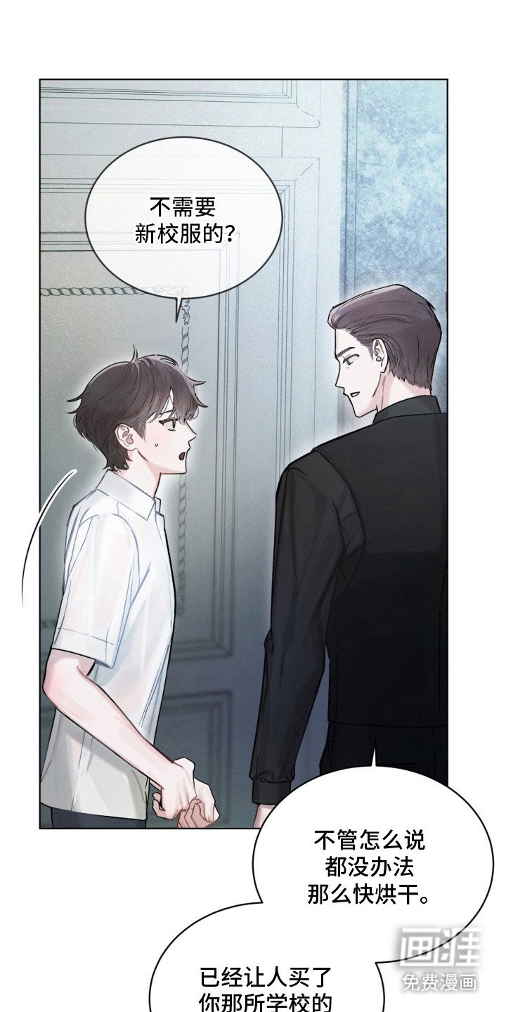 第3章：新校服