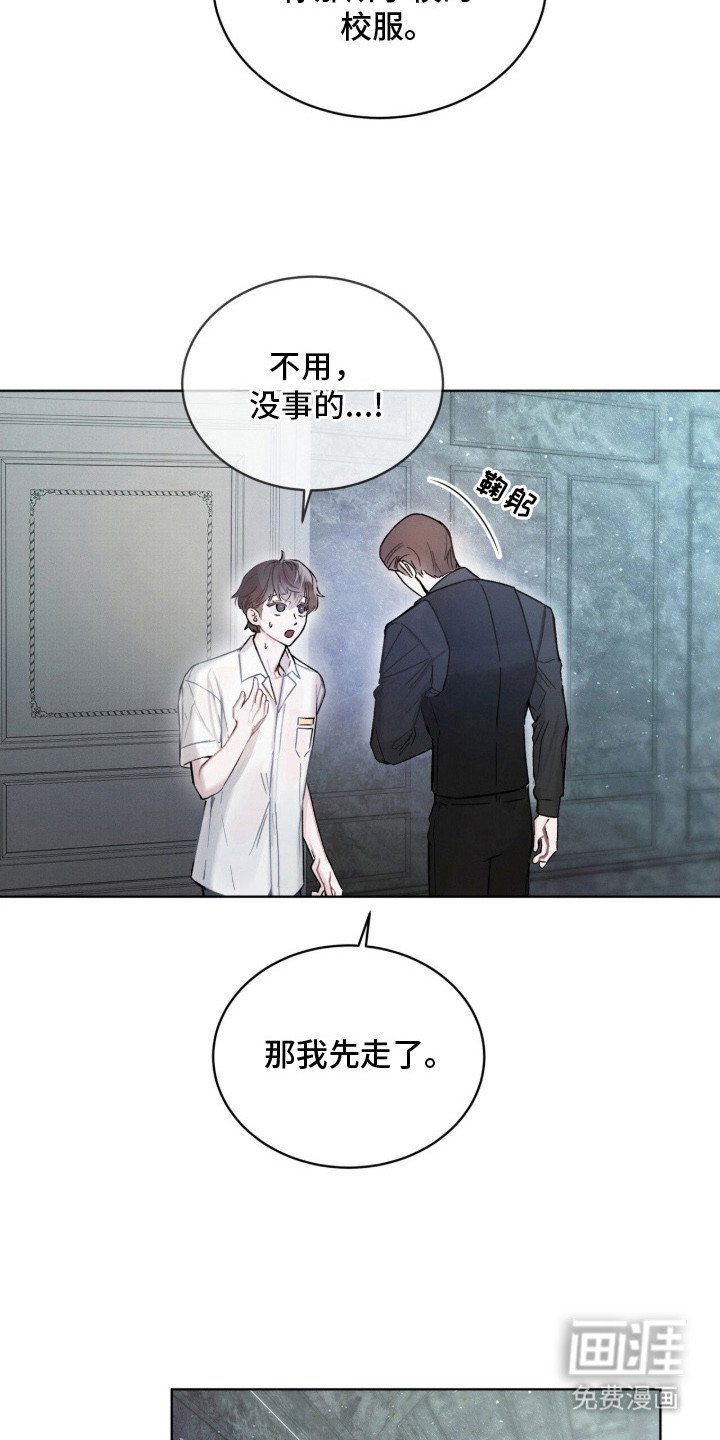 第3章：新校服
