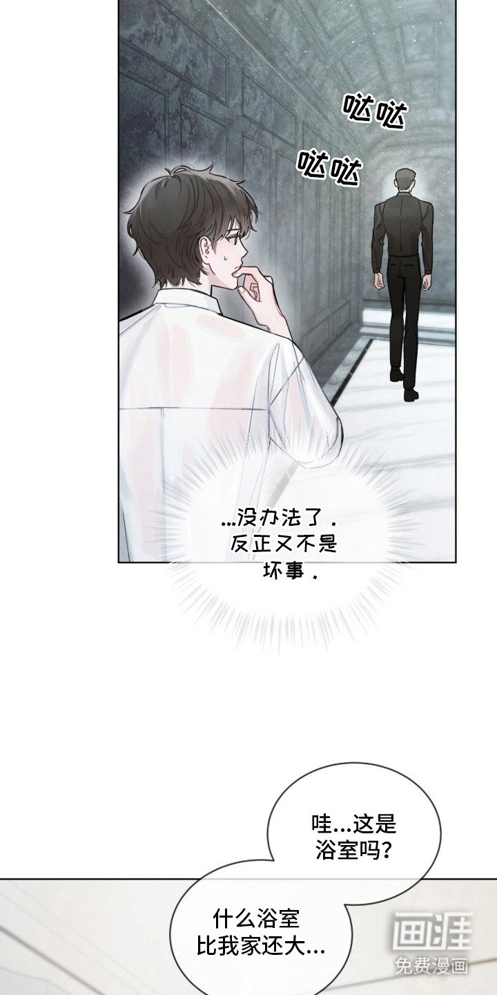第3章：新校服