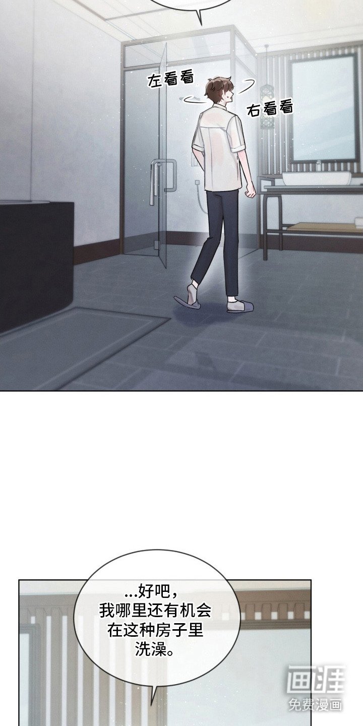 第3章：新校服