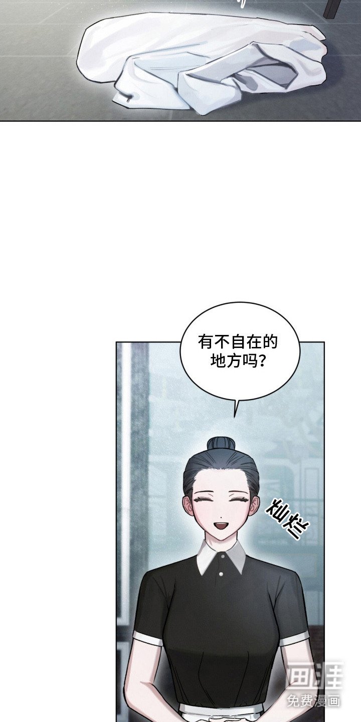 第3章：新校服