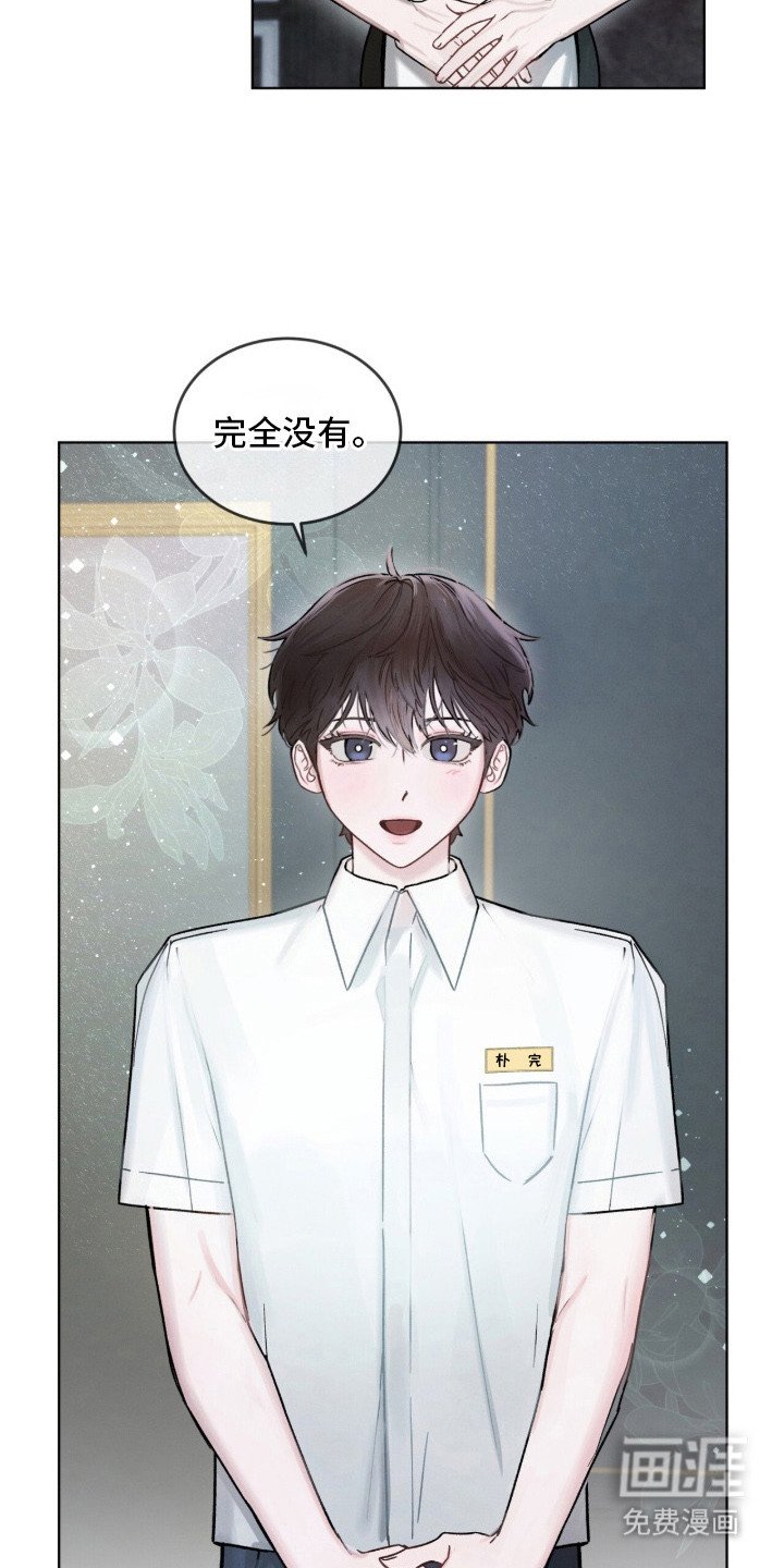 第3章：新校服