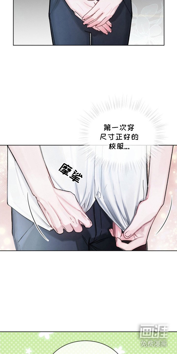 第3章：新校服