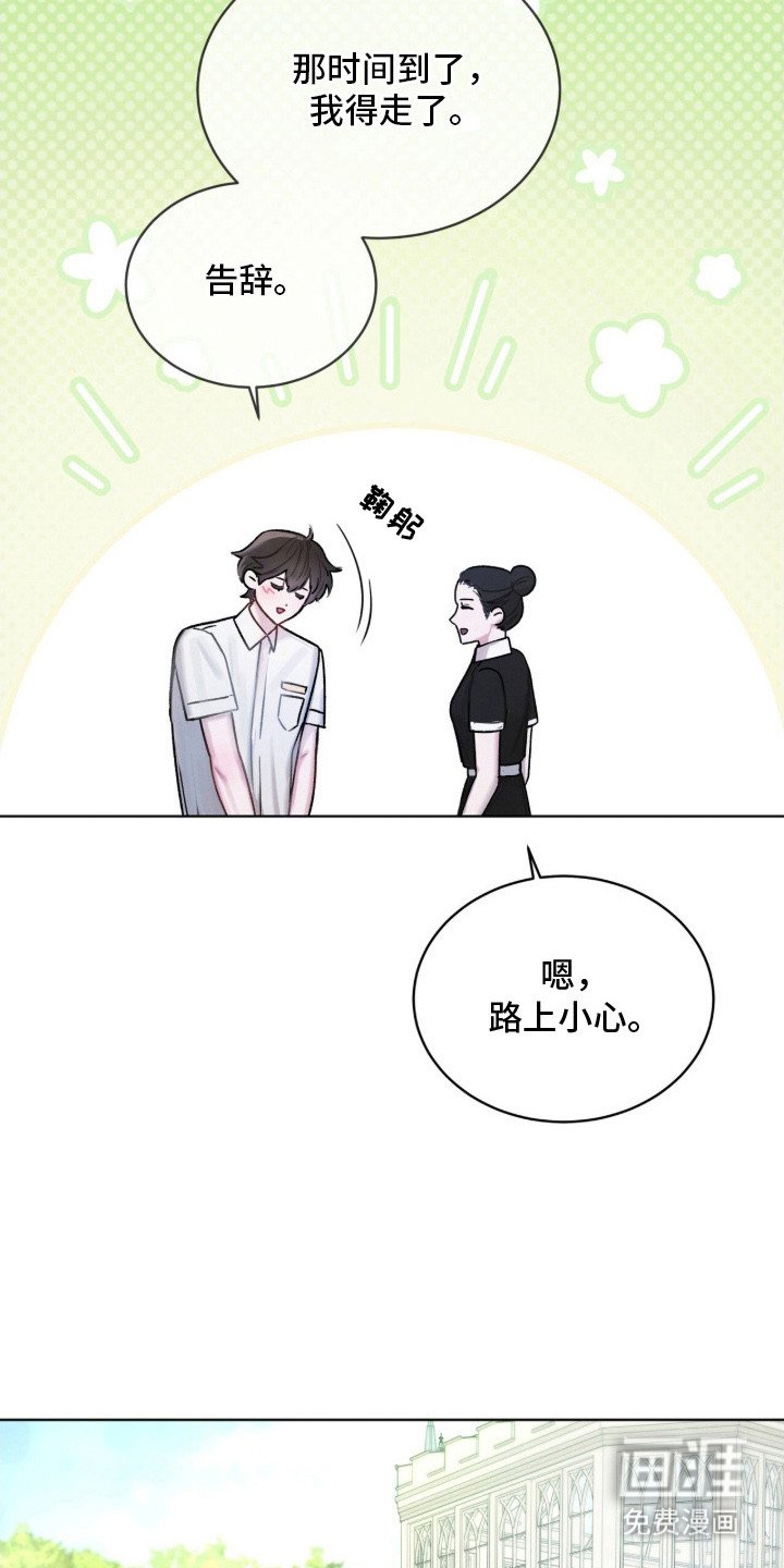 第3章：新校服