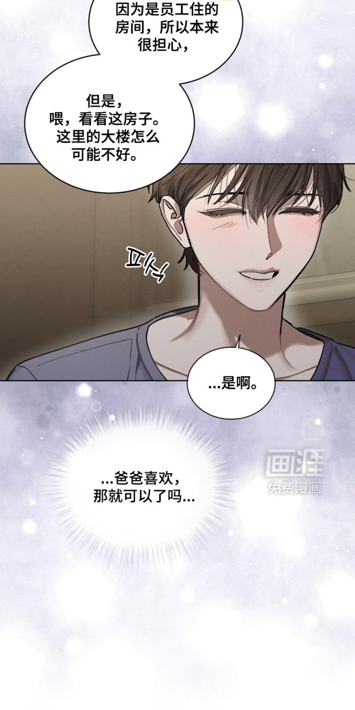 第30章：不然没有关门的理由