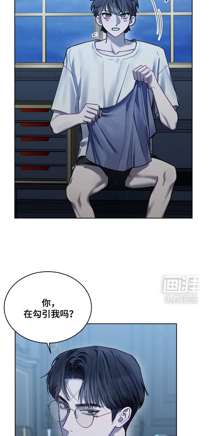 第31章：不要对视