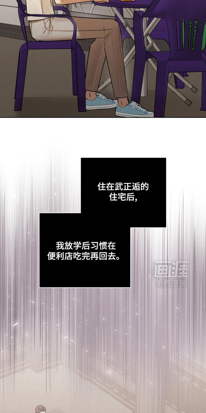 第31章：不要对视