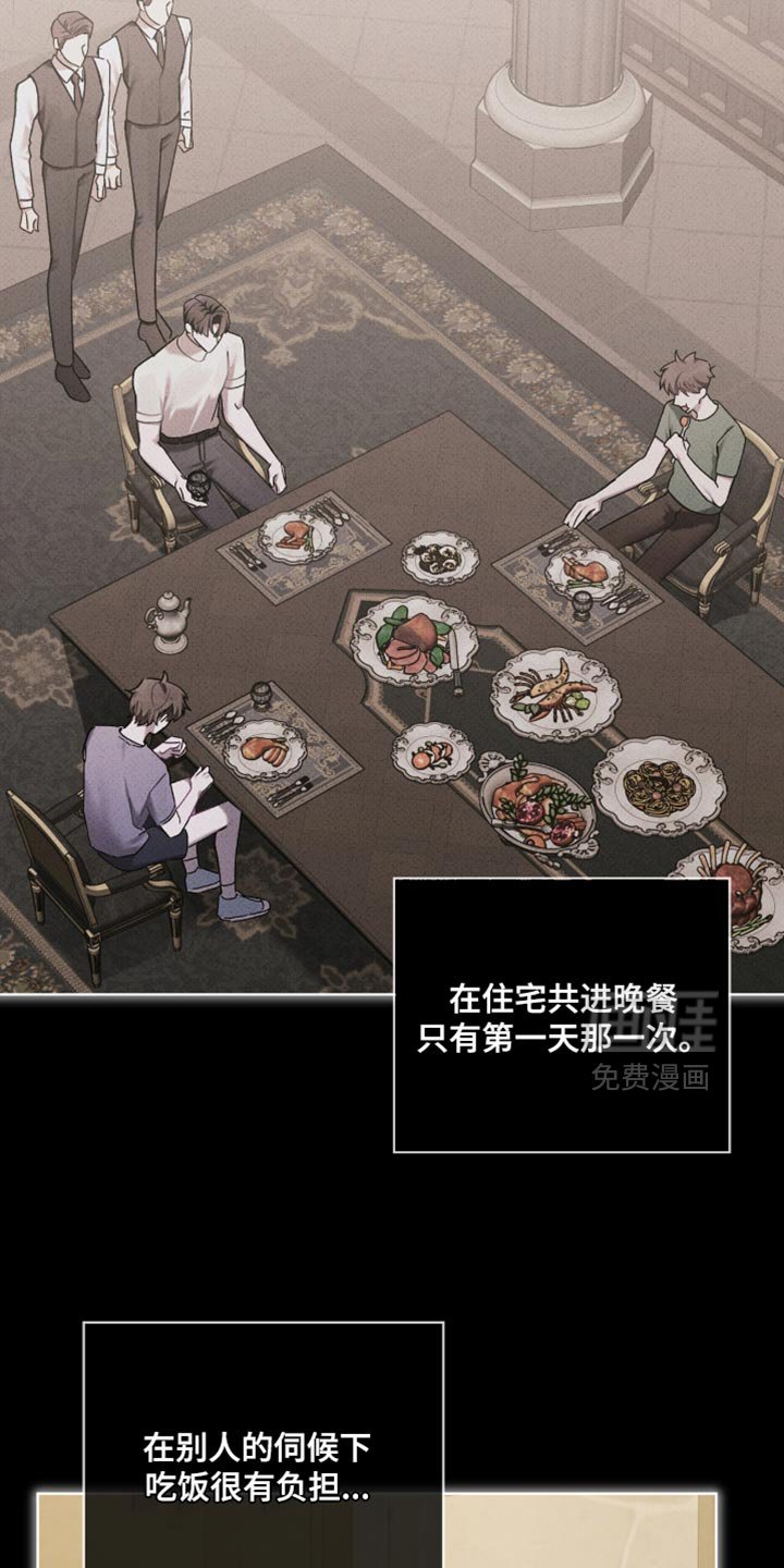 第31章：不要对视