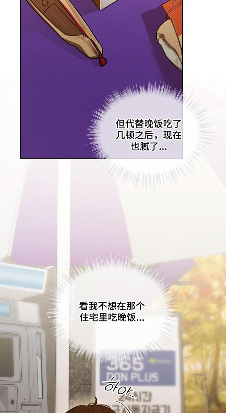 第31章：不要对视