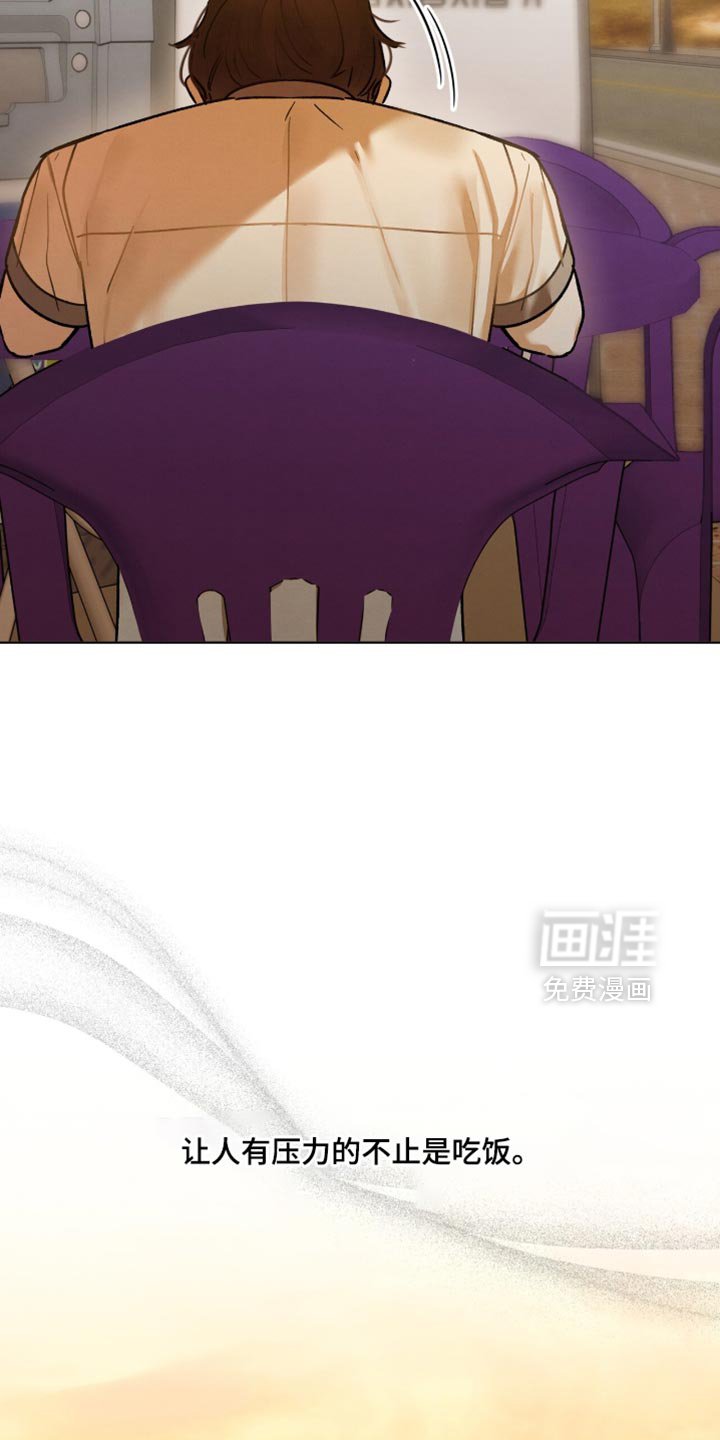 第31章：不要对视
